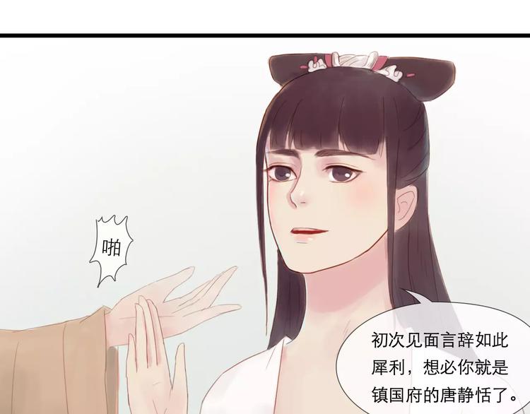 第27话 爱可是相互的-第28话