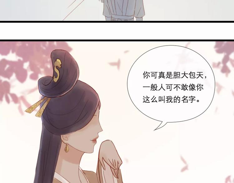 第27话 爱可是相互的-第28话