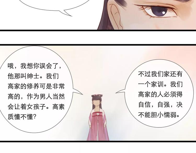第27话 爱可是相互的-第28话