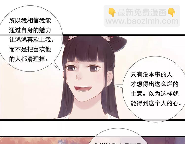 第27话 爱可是相互的-第28话