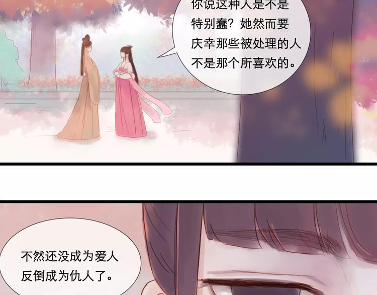第27话 爱可是相互的-第28话