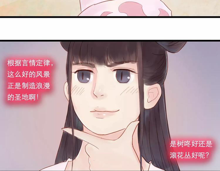 第27话 爱可是相互的-第28话