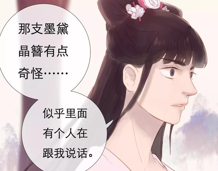 第29话 如果我不爱你(1/2)-第30话