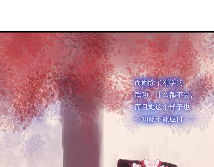 第29话 如果我不爱你(1/2)-第30话