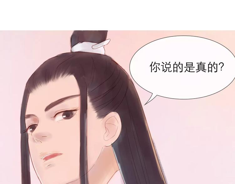 第29话 如果我不爱你(1/2)-第30话