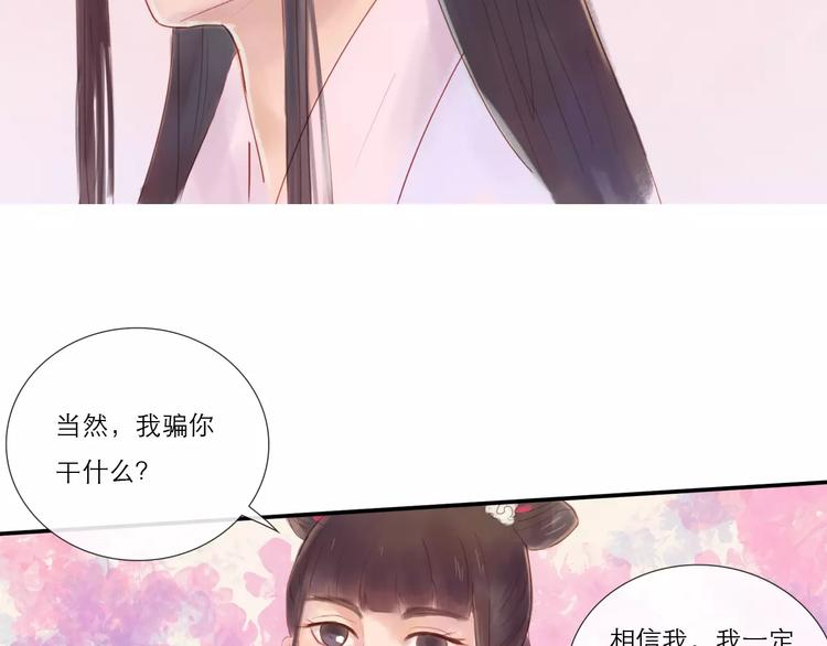 第29话 如果我不爱你(1/2)-第30话