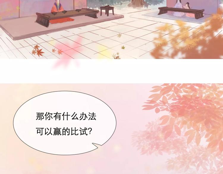 第29话 如果我不爱你(1/2)-第30话