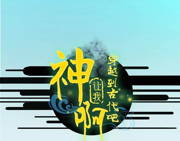 第31话 宫廷舞斗显身手(1/2)-第32话