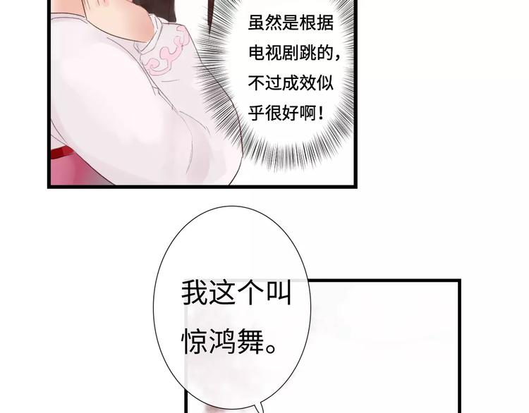 第31话 宫廷舞斗显身手(1/2)-第32话
