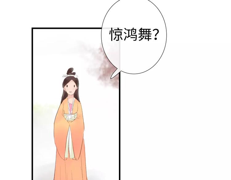 第31话 宫廷舞斗显身手(1/2)-第32话