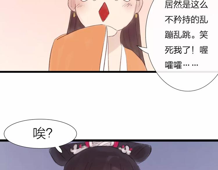 第31话 宫廷舞斗显身手(1/2)-第32话