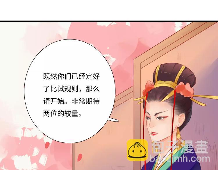 第31话 宫廷舞斗显身手(1/2)-第32话