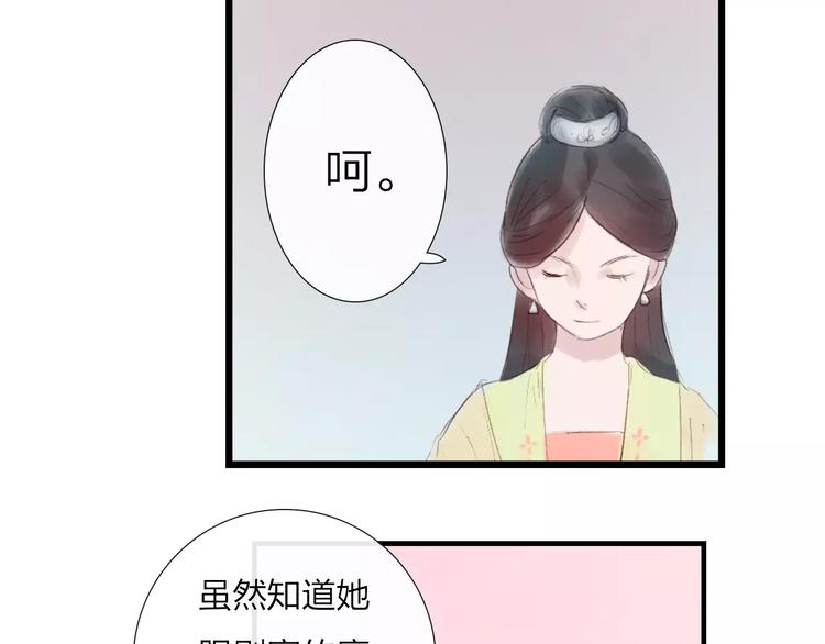 第31话 宫廷舞斗显身手(1/2)-第32话