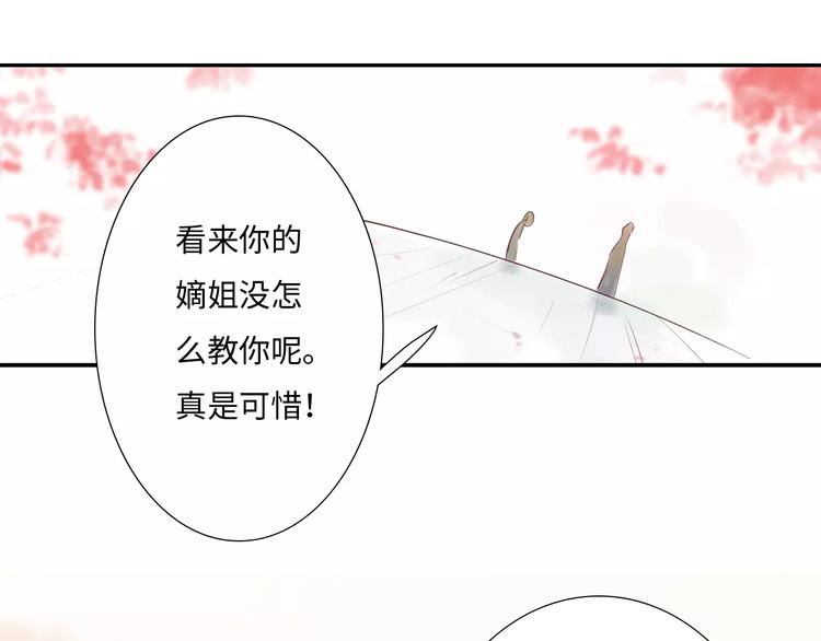 第31话 宫廷舞斗显身手(1/2)-第32话