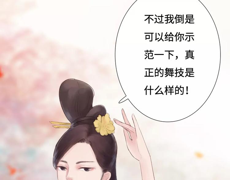 第31话 宫廷舞斗显身手(1/2)-第32话