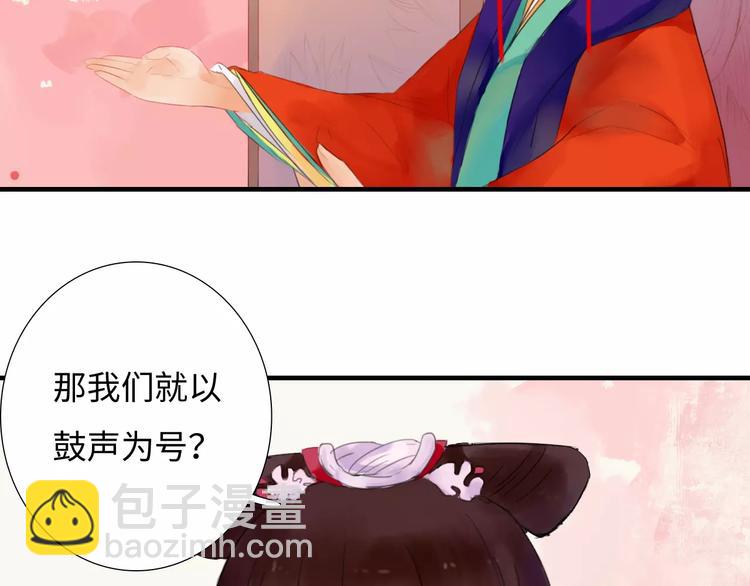 第31话 宫廷舞斗显身手(1/2)-第32话
