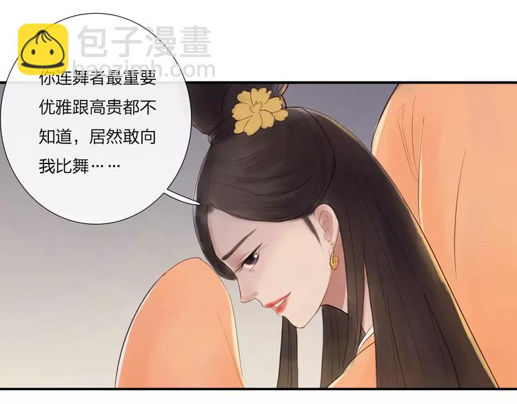 第31话 宫廷舞斗显身手(1/2)-第32话