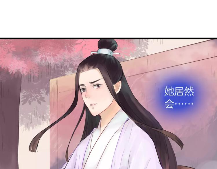 第33话 庶女也能如此厉害？(1/2)-第34话