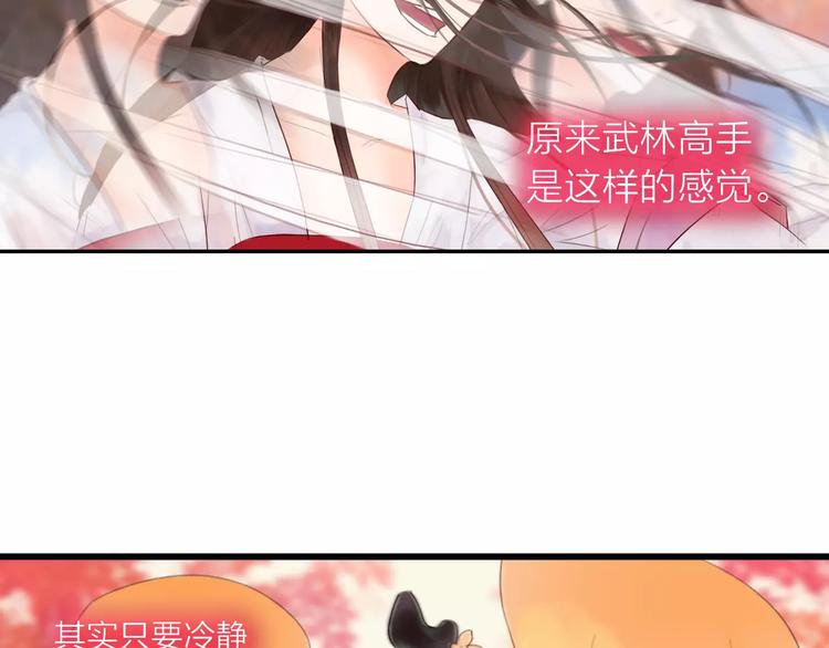 第33话 庶女也能如此厉害？(1/2)-第34话