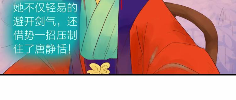 第33话 庶女也能如此厉害？(1/2)-第34话