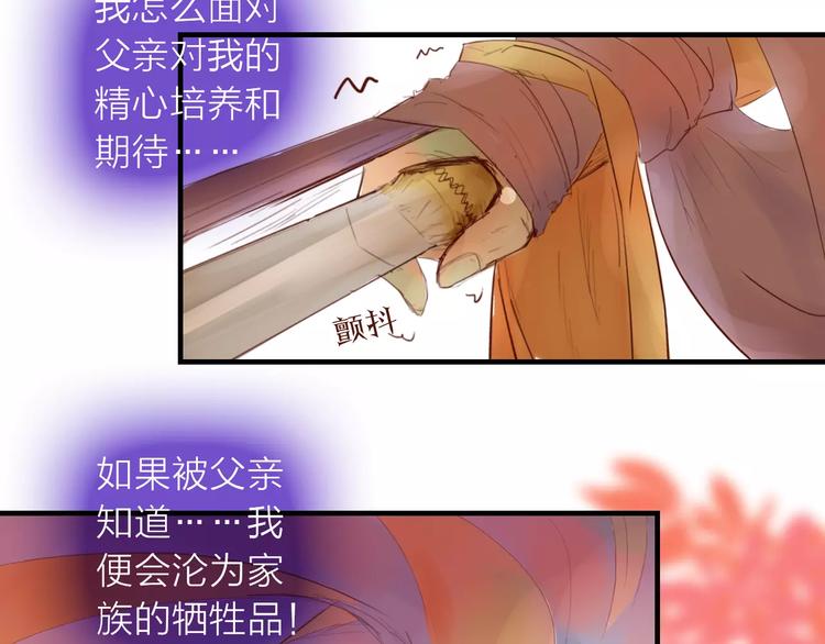 第33话 庶女也能如此厉害？(1/2)-第34话