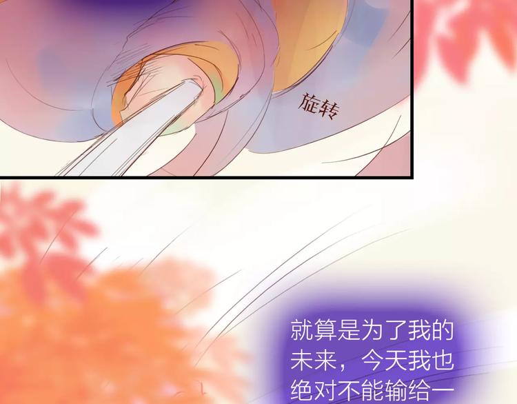 第33话 庶女也能如此厉害？(1/2)-第34话