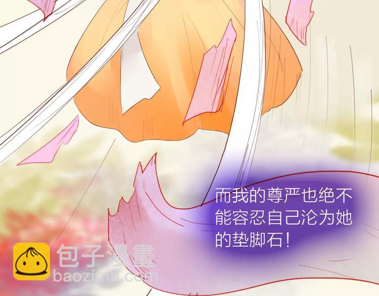 第33话 庶女也能如此厉害？(1/2)-第34话