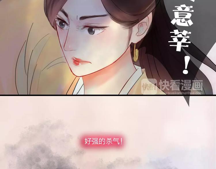 第33话 庶女也能如此厉害？(1/2)-第34话