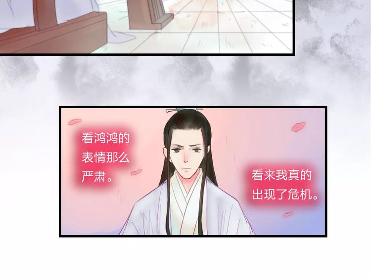 第33话 庶女也能如此厉害？(1/2)-第34话