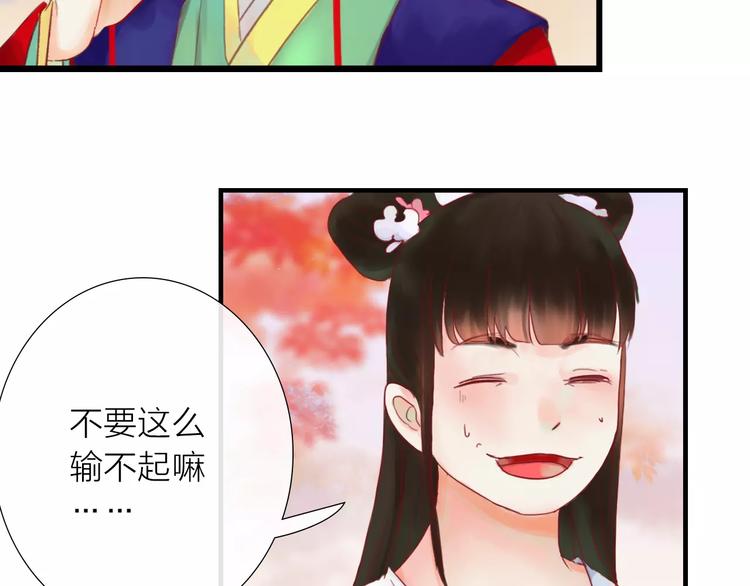 第33话 庶女也能如此厉害？(1/2)-第34话