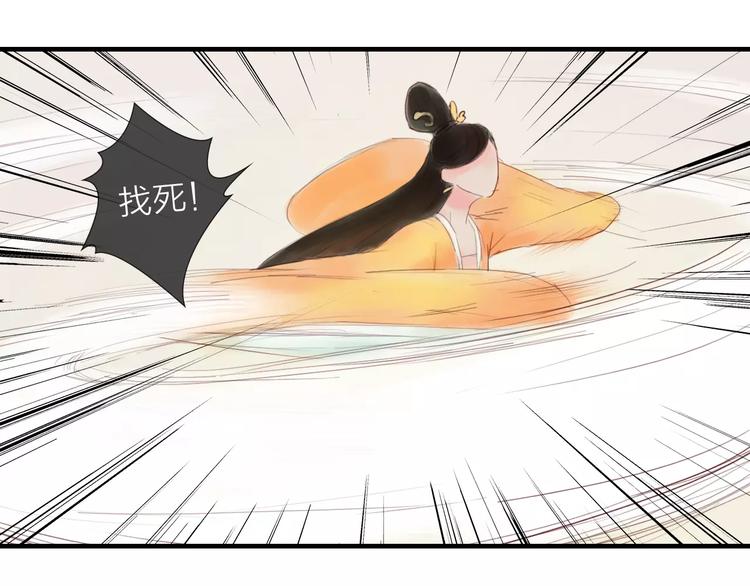 第33话 庶女也能如此厉害？(1/2)-第34话