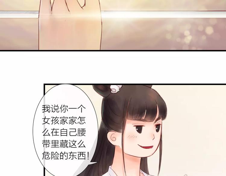 第33话 庶女也能如此厉害？(1/2)-第34话