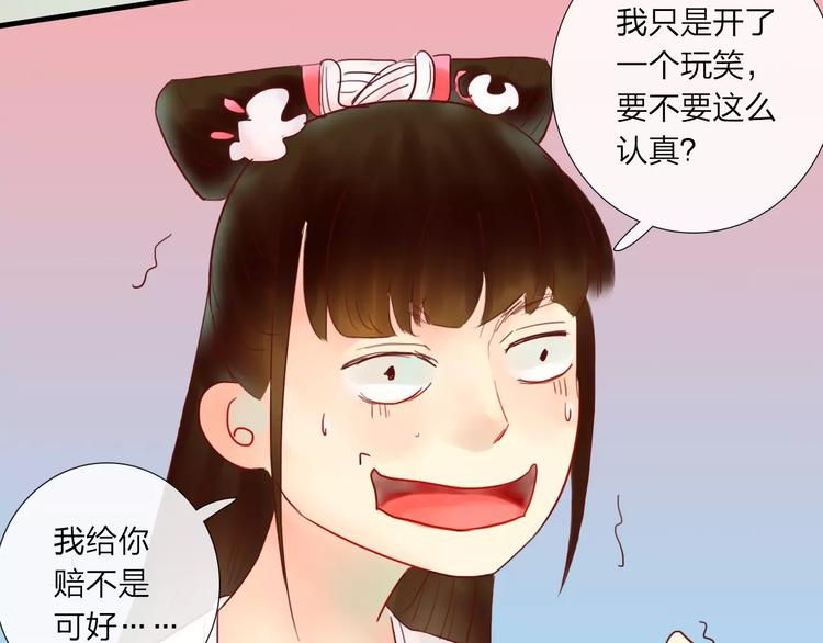 第35话 天降的&ldquo;礼物&rdquo;(1/2)-第36话