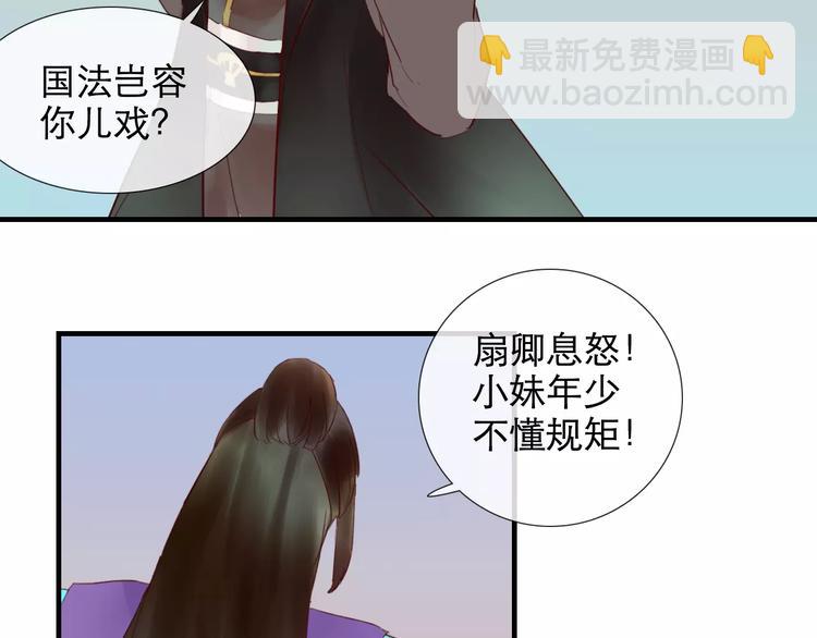 第35话 天降的&ldquo;礼物&rdquo;(1/2)-第36话