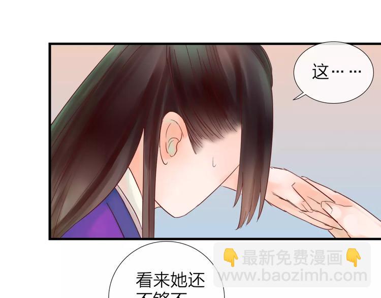 第35话 天降的&ldquo;礼物&rdquo;(1/2)-第36话