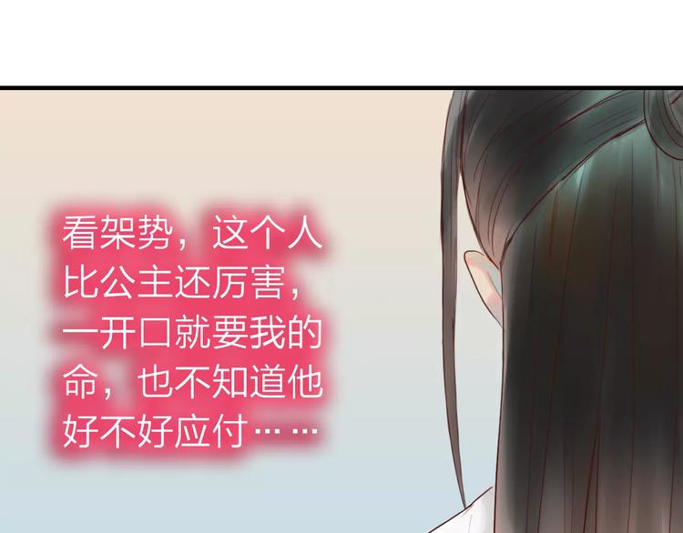 第35话 天降的&ldquo;礼物&rdquo;(1/2)-第36话