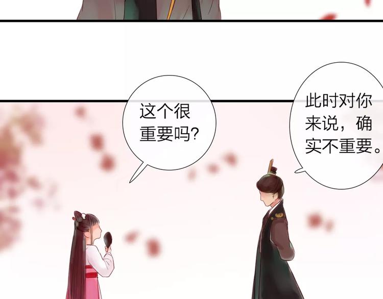 第35话 天降的&ldquo;礼物&rdquo;(1/2)-第36话