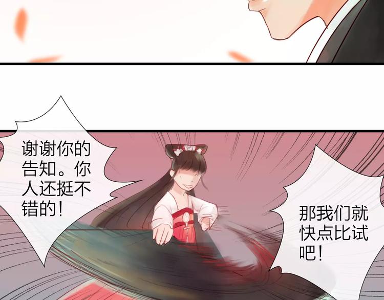 第35话 天降的&ldquo;礼物&rdquo;(1/2)-第36话