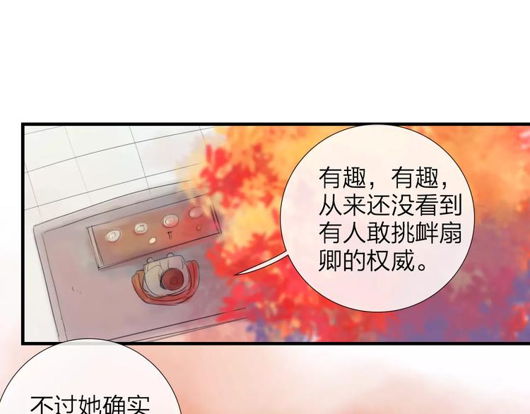 第35话 天降的&ldquo;礼物&rdquo;(1/2)-第36话
