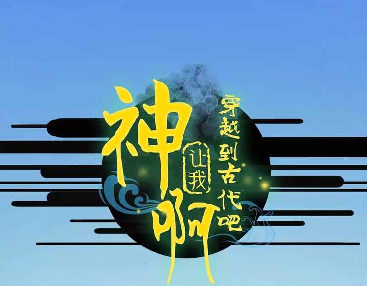 第37话 新的棋子(1/2)-第38话