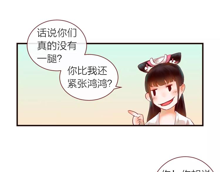 第37话 新的棋子(1/2)-第38话