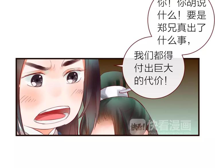 第37话 新的棋子(1/2)-第38话