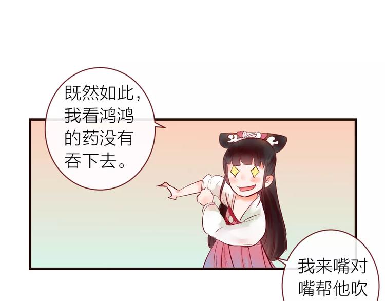 第37话 新的棋子(1/2)-第38话