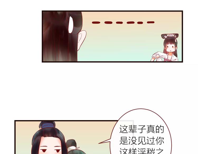 第37话 新的棋子(1/2)-第38话