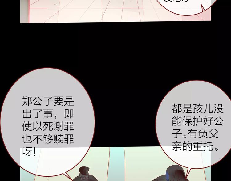 第37话 新的棋子(1/2)-第38话