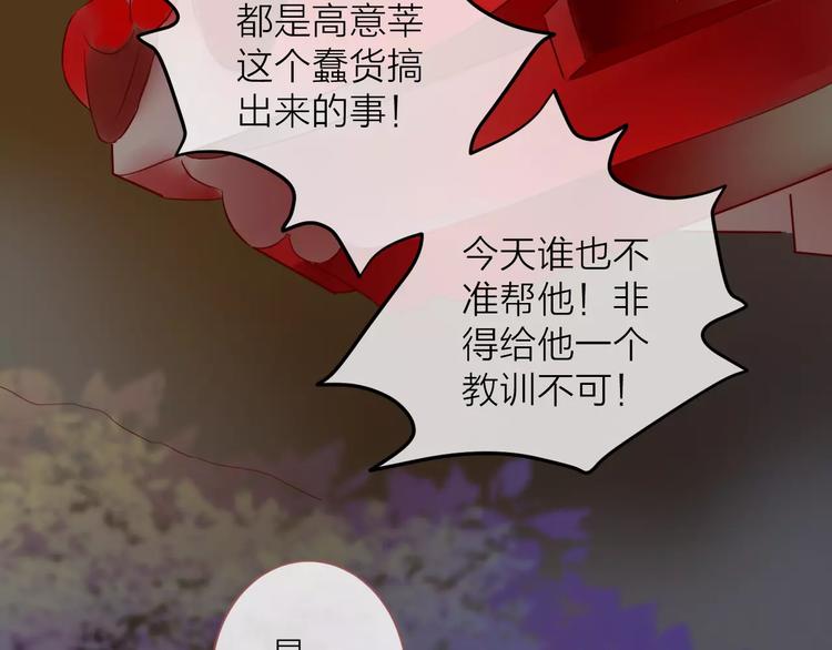 第37话 新的棋子(1/2)-第38话