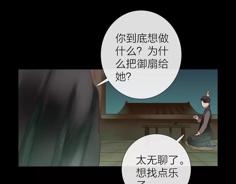 第37话 新的棋子(1/2)-第38话