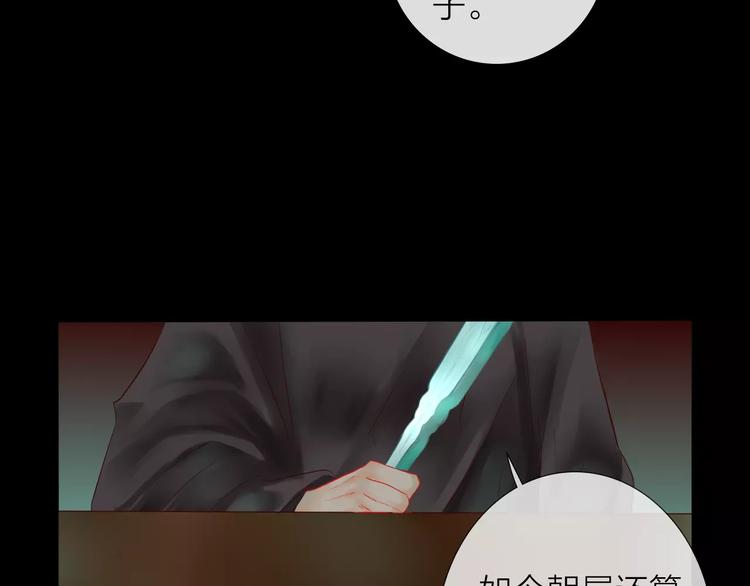 第37话 新的棋子(1/2)-第38话