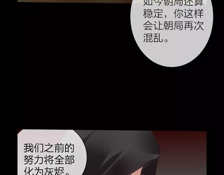 第37话 新的棋子(1/2)-第38话
