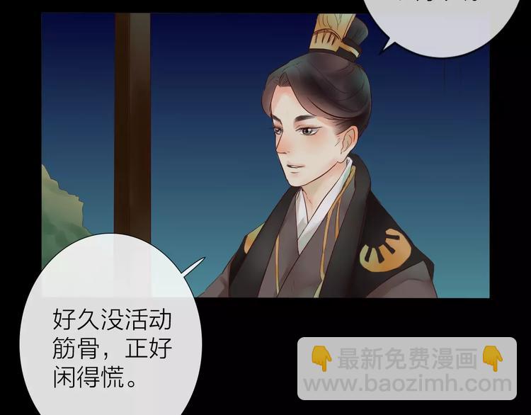 第37话 新的棋子(1/2)-第38话